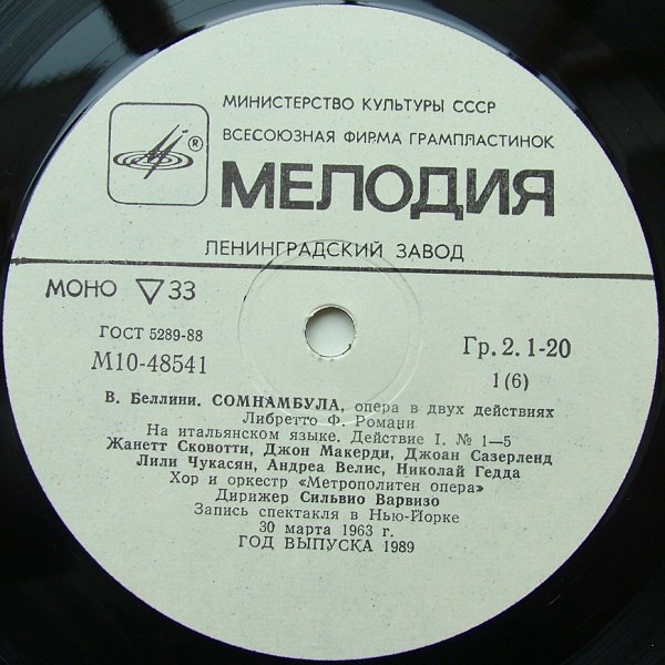 В. БЕЛЛИНИ «Сомнамбула», опера в двух действиях (на итальянском яз.).