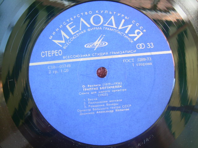 О.Респиги. Триптих Боттичелли, Птицы. Оркестр Большого Театра СССР. Дирижер А.Копылов.