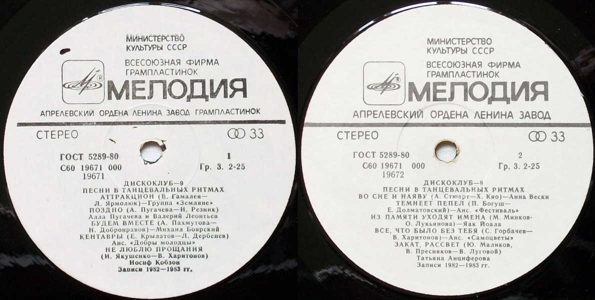 ДИСКОКЛУБ-9 (А) - Песни в танцевальных ритмах