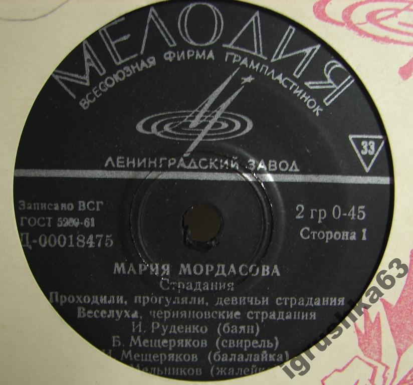Мария Мордасова. Страдания. Частушки