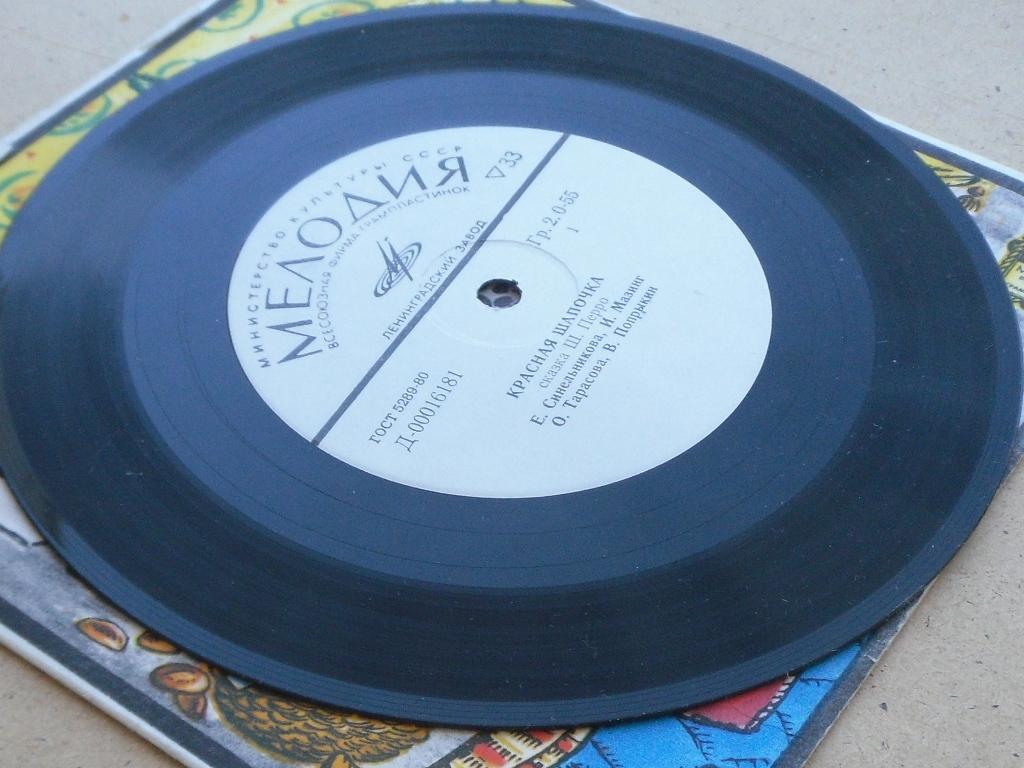 Ш. Перро «Красная Шапочка» / Э. Блайтон «Знаменитый утёнок Тим»