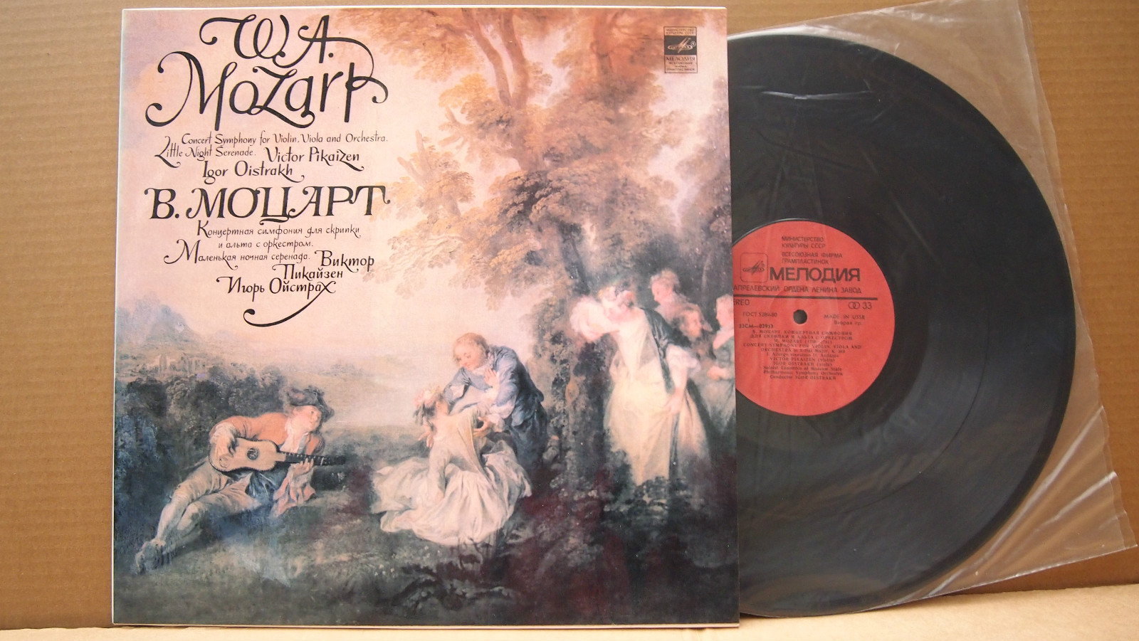 В. Моцарт. Играют В. Пикайзен (скрипка), И. Ойстрах (альт)