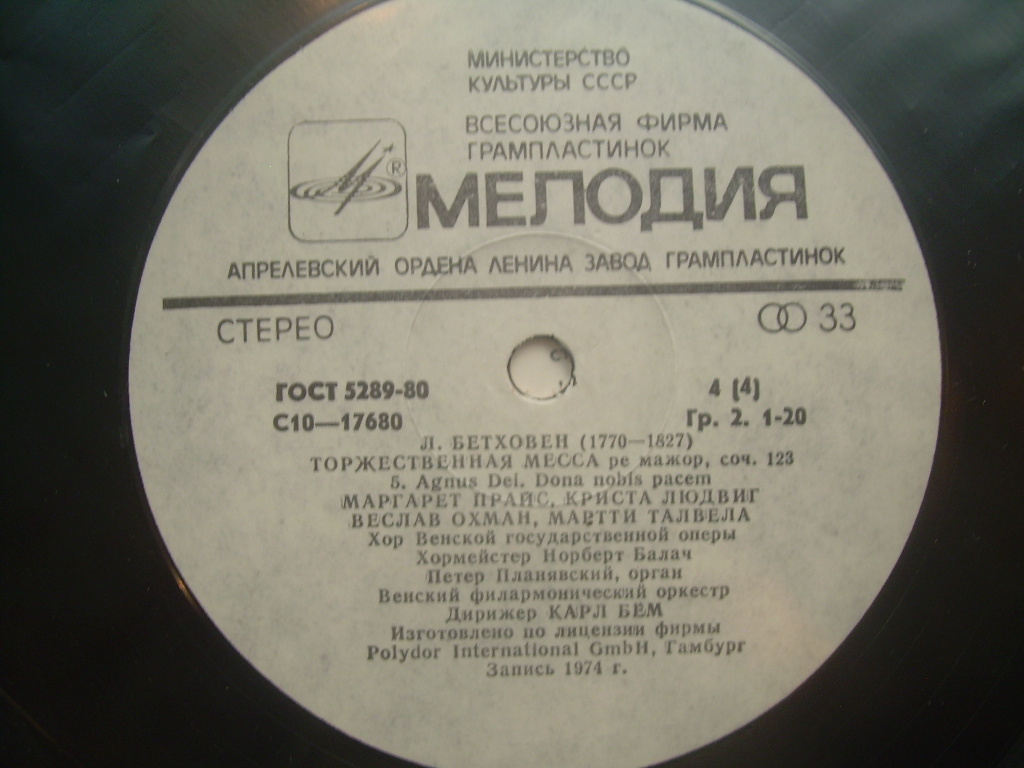 Л. Бетховен (1770 - 1827) - Торжественная месса ре мажор, соч. 123