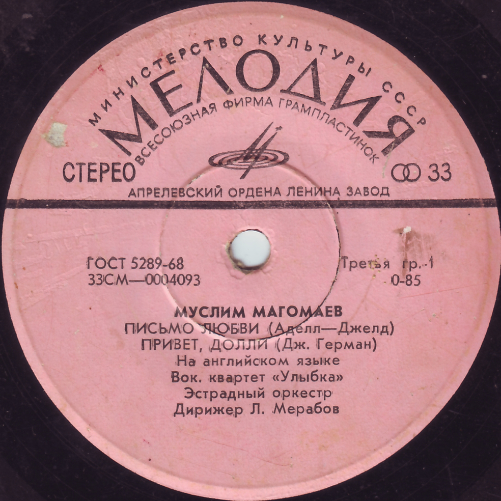 Муслим Магомаев