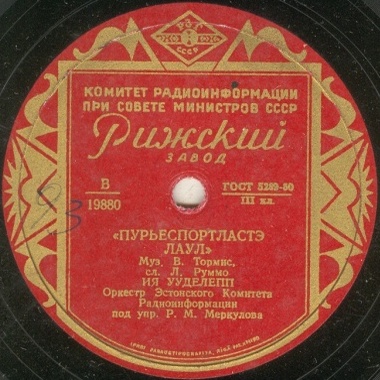 Эстонская эстрада