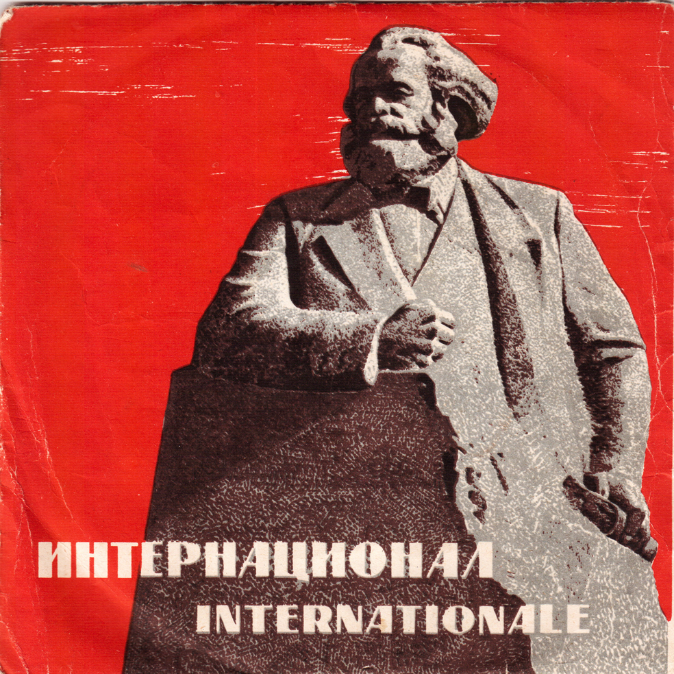 Гимн СССР / Интернационал