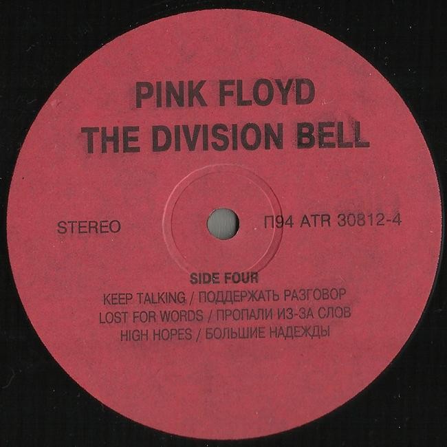 Pink Floyd. The Division Bell (2LP)