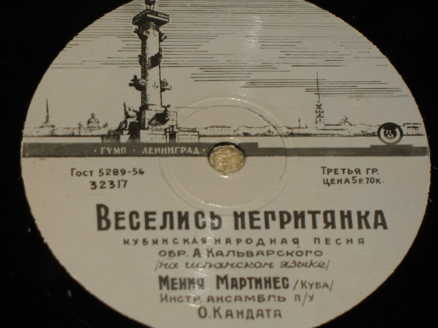 Мения Мартинес (Куба)