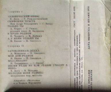 Надежда ЧЕПРАГА «Нумай ту / Только ты»