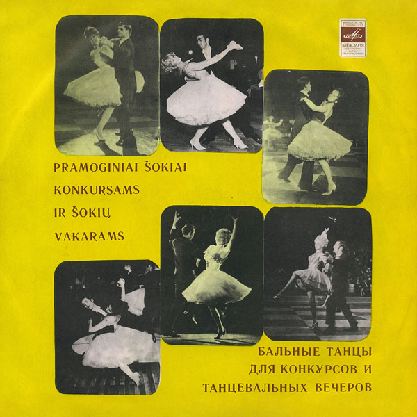 БАЛЬНЫЕ ТАНЦЫ ДЛЯ КОНКУРСОВ И ТАНЦЕВАЛЬНЫХ ВЕЧЕРОВ
