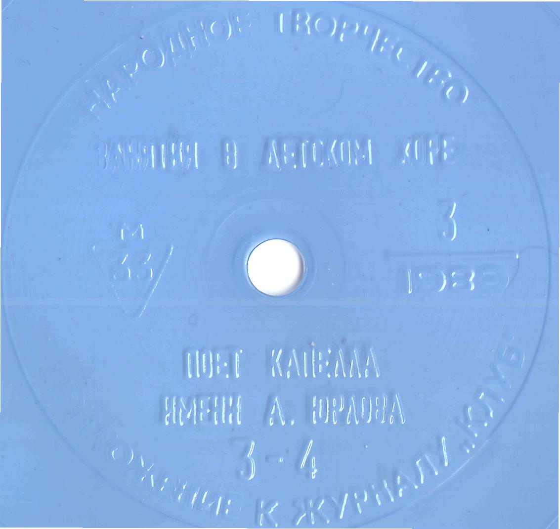 Народное творчество 1989 №03