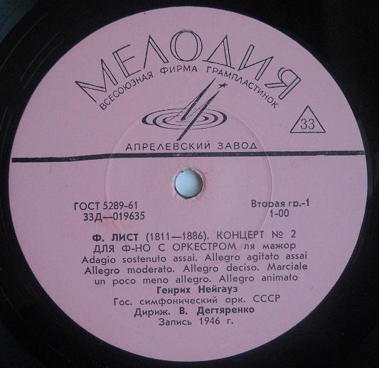 Ф. Лист, А. Скрябин: Концерты для ф-но с оркестром (Г. Нейгауз)