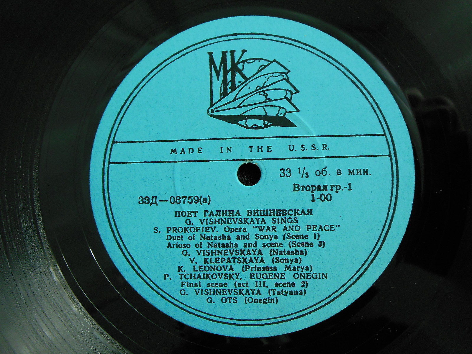 Поёт Галина Вишневская