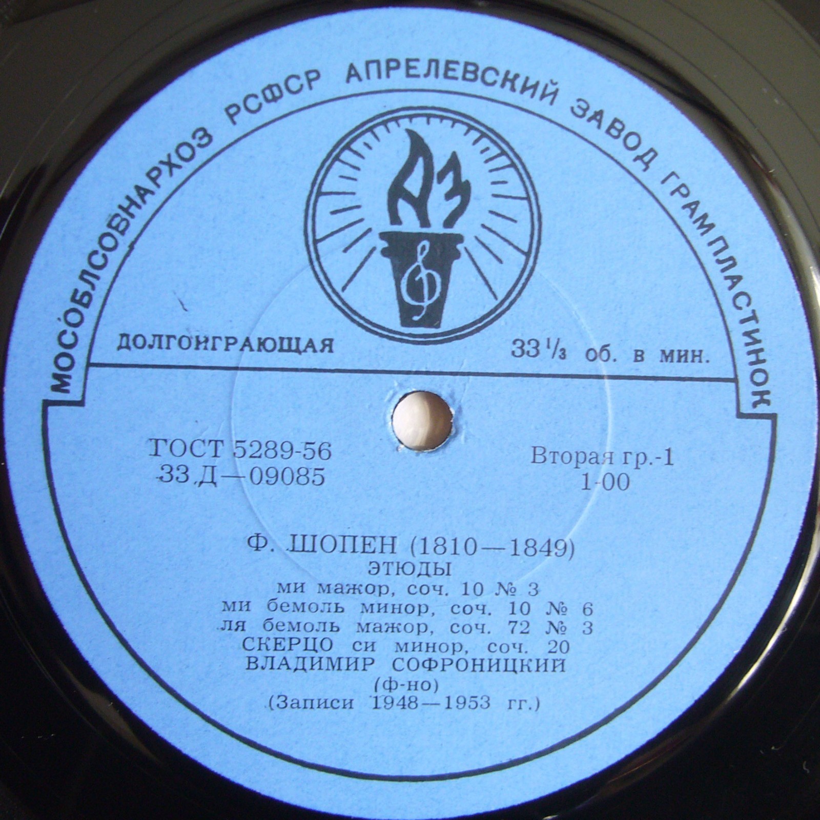 Ф. Шопен. Играет Владимир СОФРОНИЦКИЙ (ф-но)