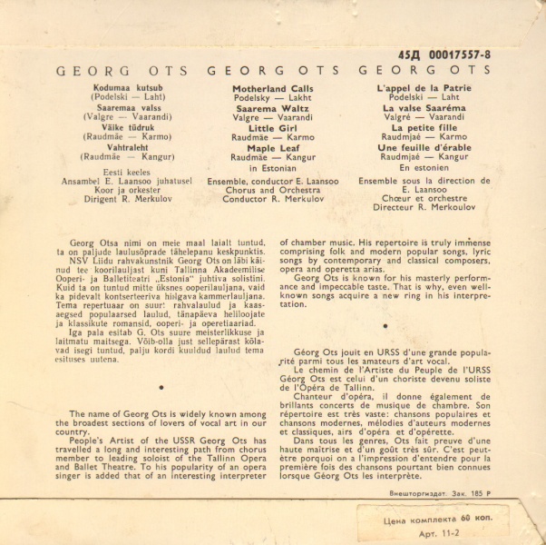 Георг Отс. Эстонские песни