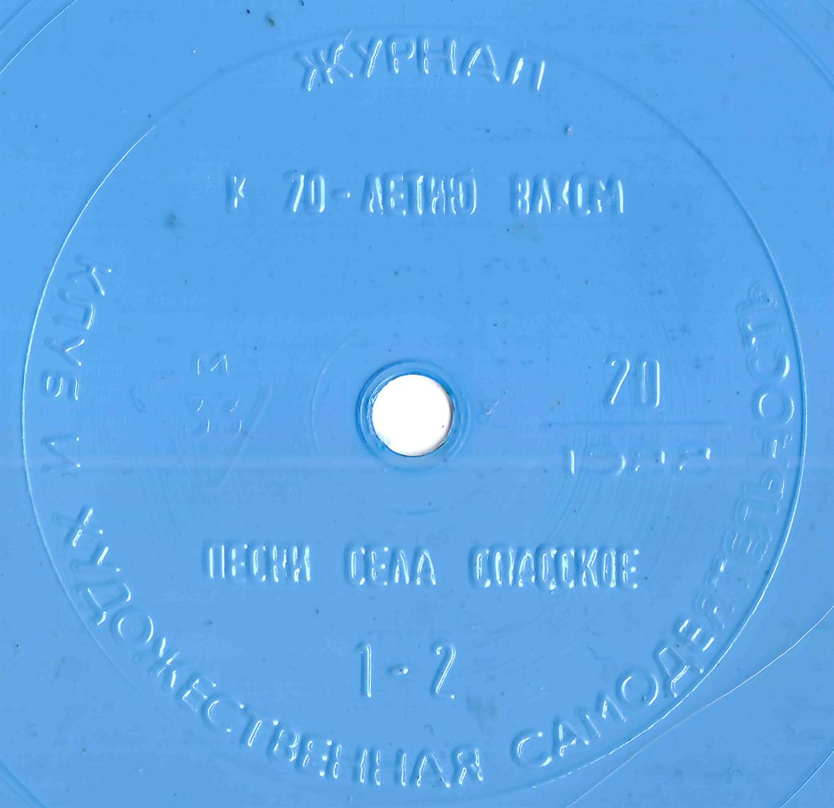 Клуб и художественная самодеятельность 1988 №20