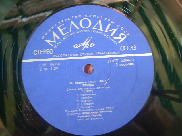 О.Респиги. Триптих Боттичелли, Птицы. Оркестр Большого Театра СССР. Дирижер А.Копылов.