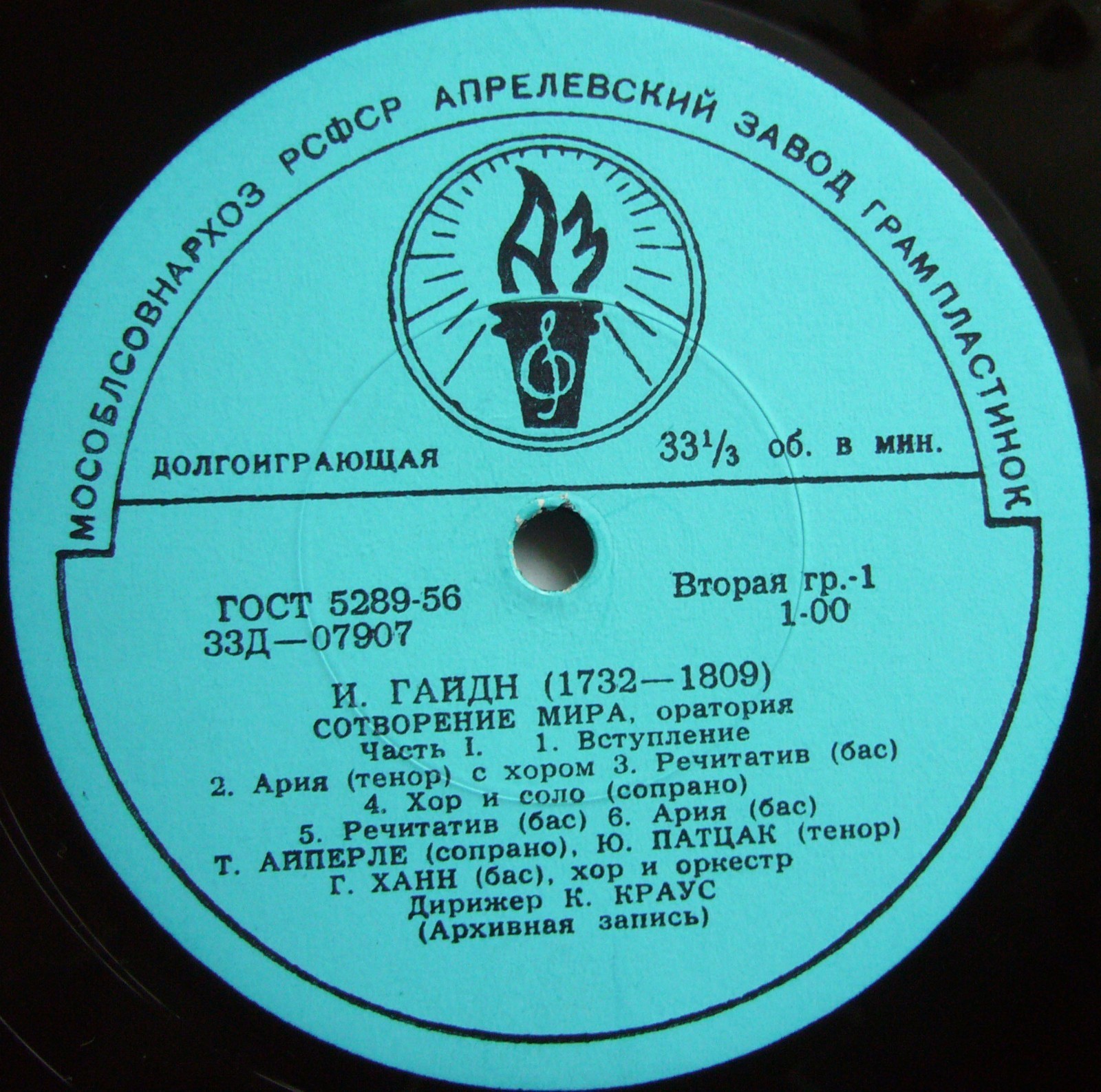 И. Гайдн: Сотворение мира, оратория (К. Краус, дирижер)