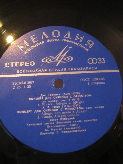 Скрипичные концерты Дж. Торелли, Х. В. Глюка, И. С. Баха.  Марк ЛУБОЦКИЙ (скрипка)