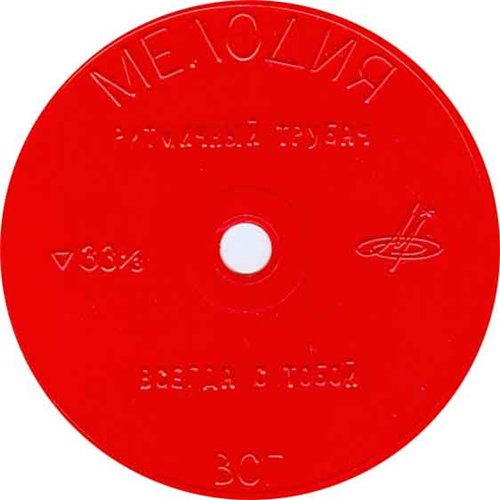 Оркестр п/у Б. Кемпферта