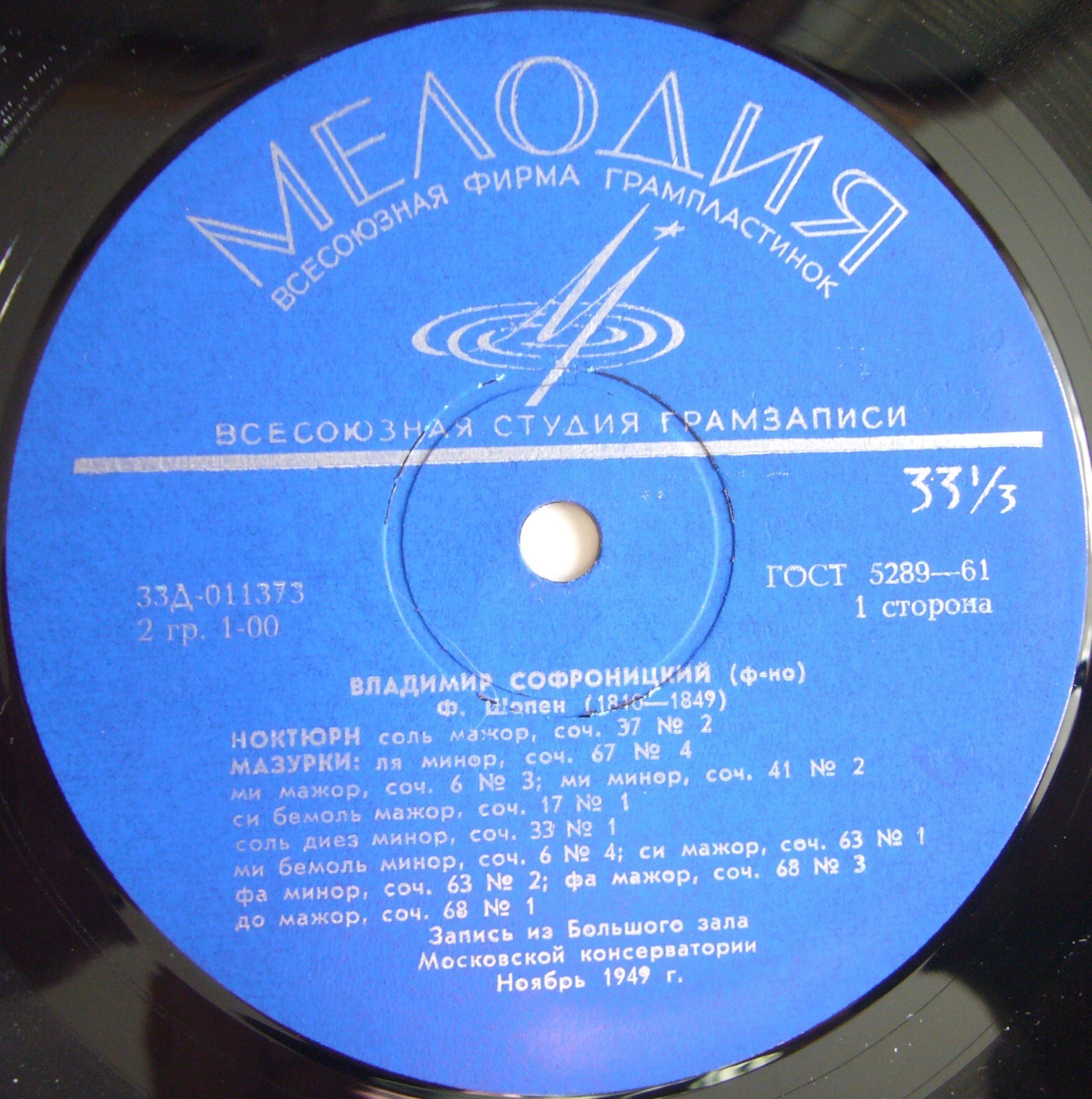 Ф. ШОПЕН (1810–1849) — Владимир Софроницкий (ф-но)