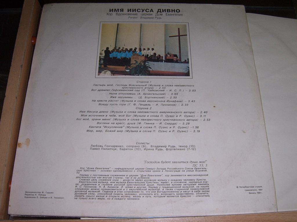 Имя Иисуса дивно. Хор "Вдохновение" церкви "Дом Евангелия"