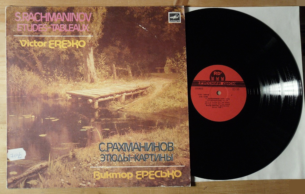 С. РАХМАНИНОВ. Этюды-картины, соч. 39 (Виктор Ересько, ф-но)