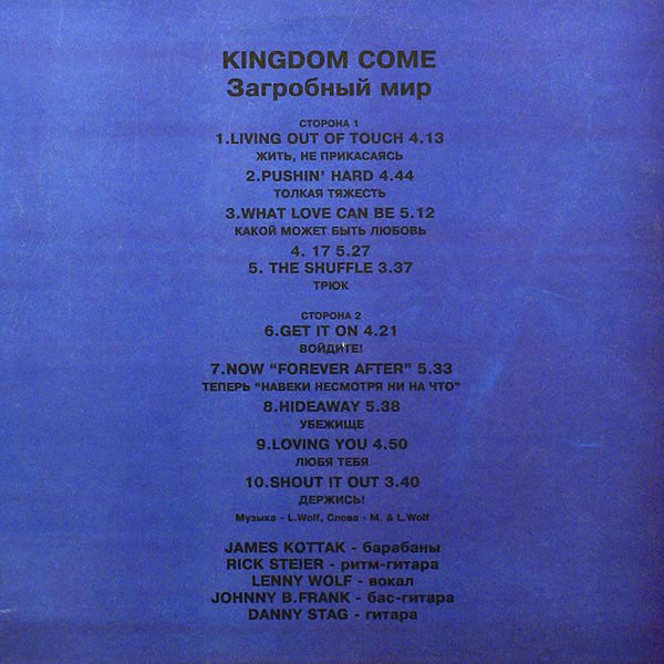 KINGDOM COME. Kingdom Come