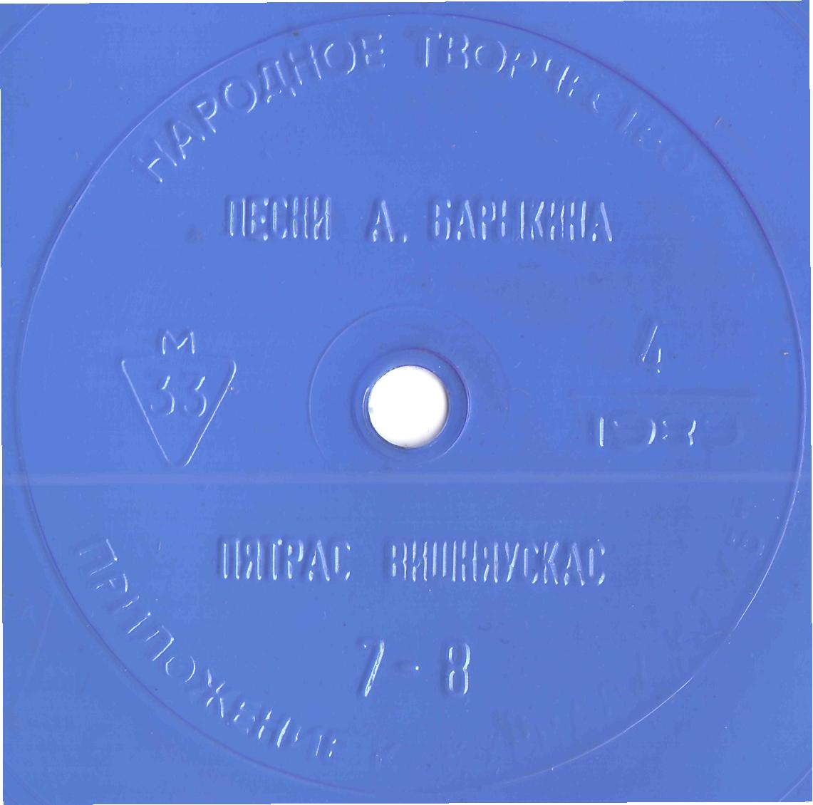 Народное творчество 1989 №04