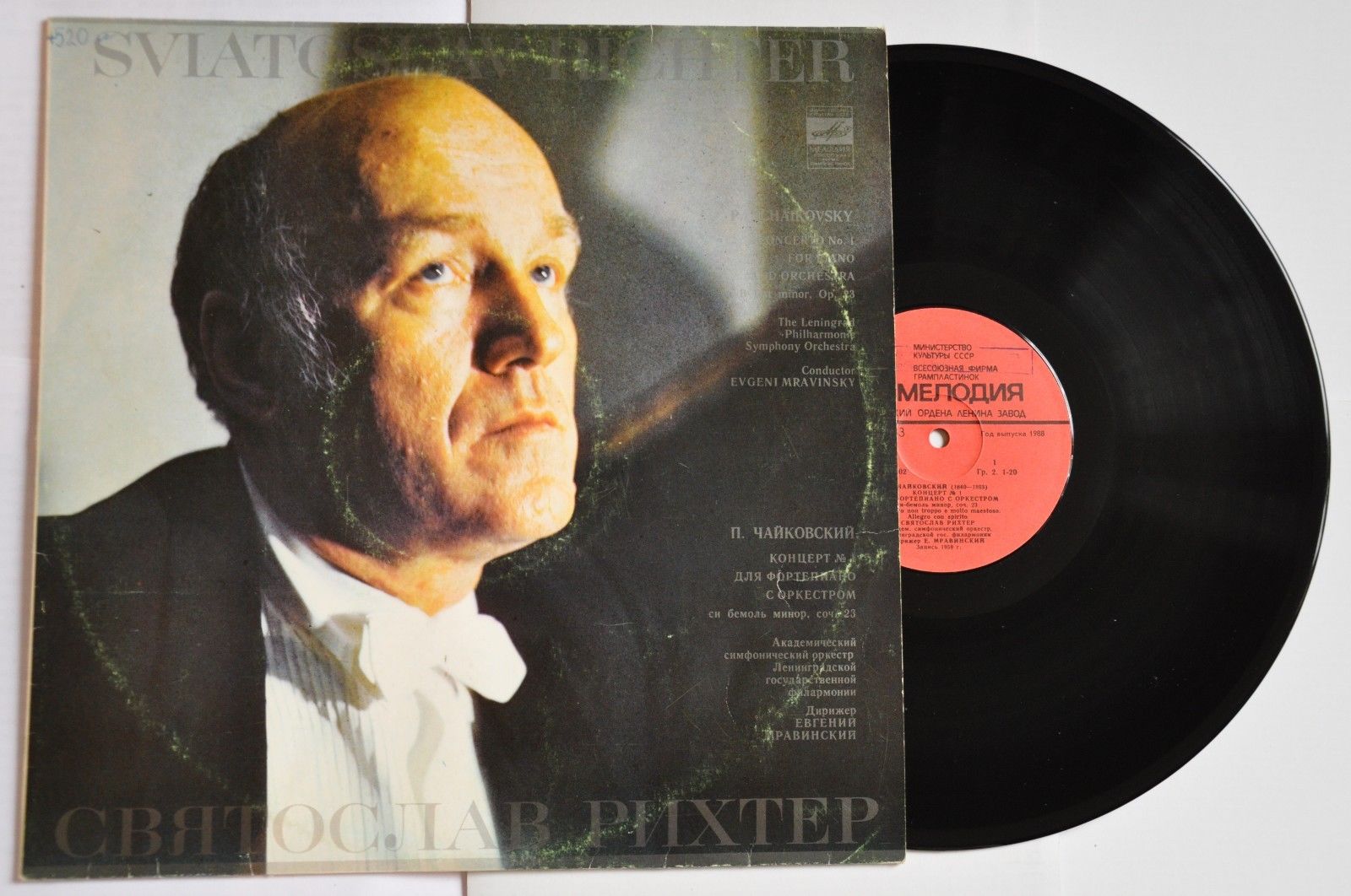 П. И. Чайковский: Концерт № 1 для ф-но с оркестром (Св. Рихтер, СО ЛГФ, Евг. Мравинский)