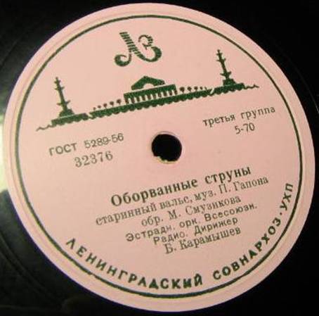 Оборванные струны / Немецкий сельский танец