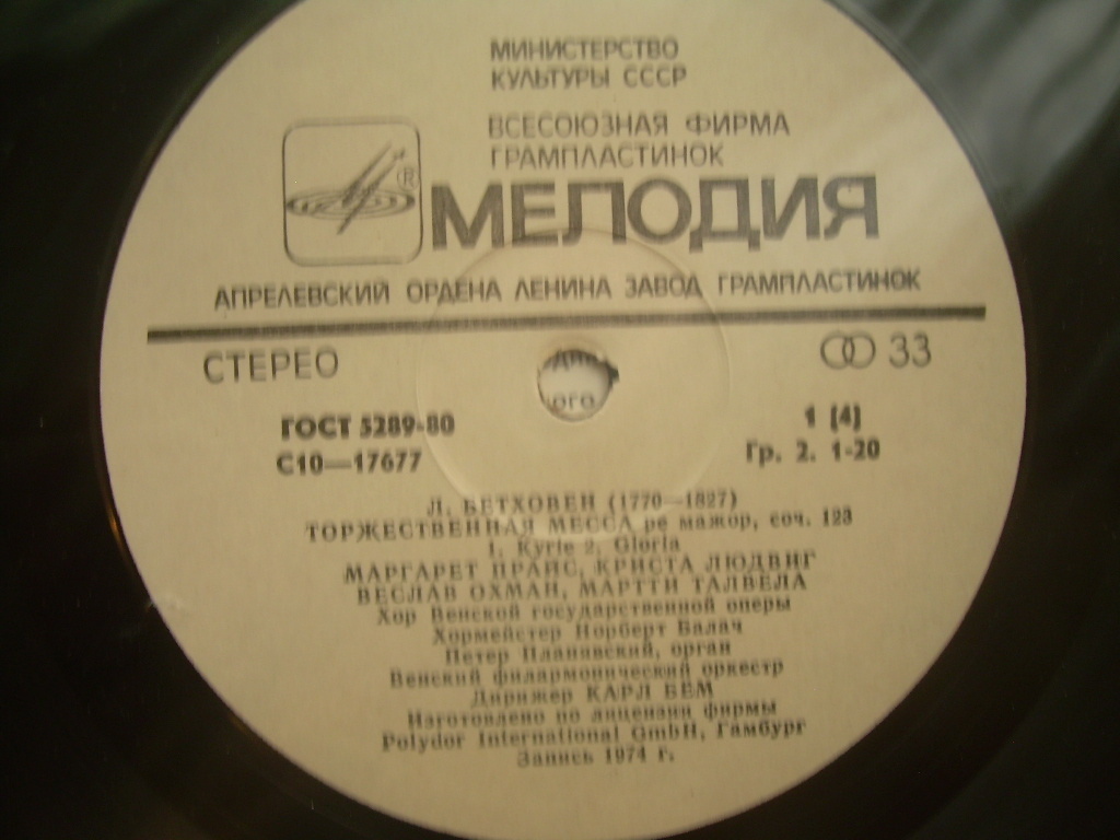 Л. Бетховен (1770 - 1827) - Торжественная месса ре мажор, соч. 123