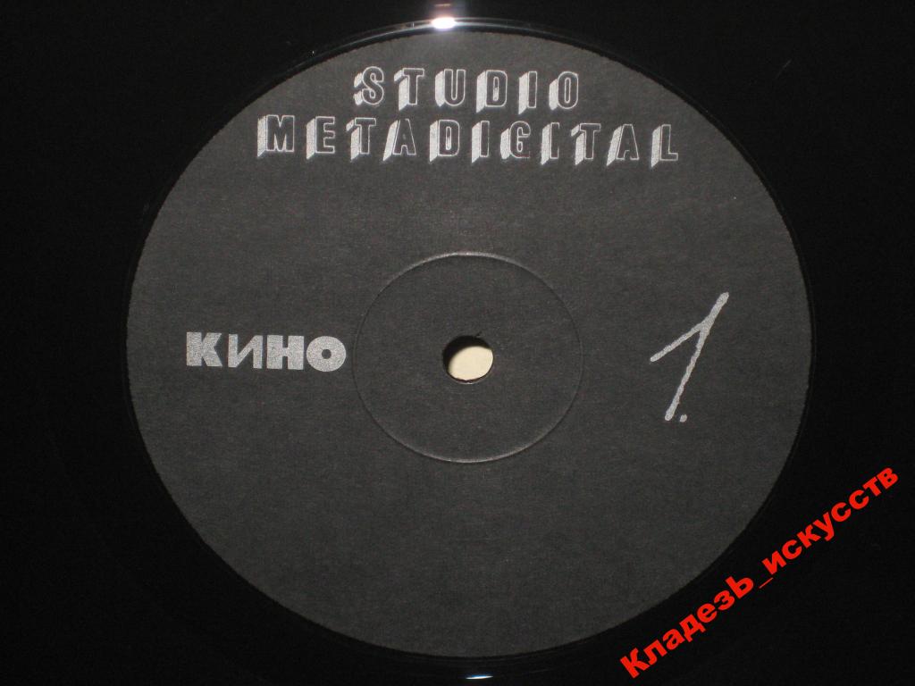 Кино - Черный альбом