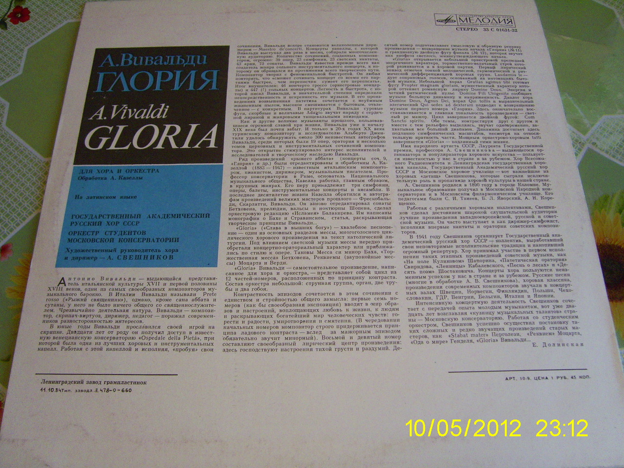 А. ВИВАЛЬДИ Gloria для хора и оркестра (на латинском языке)