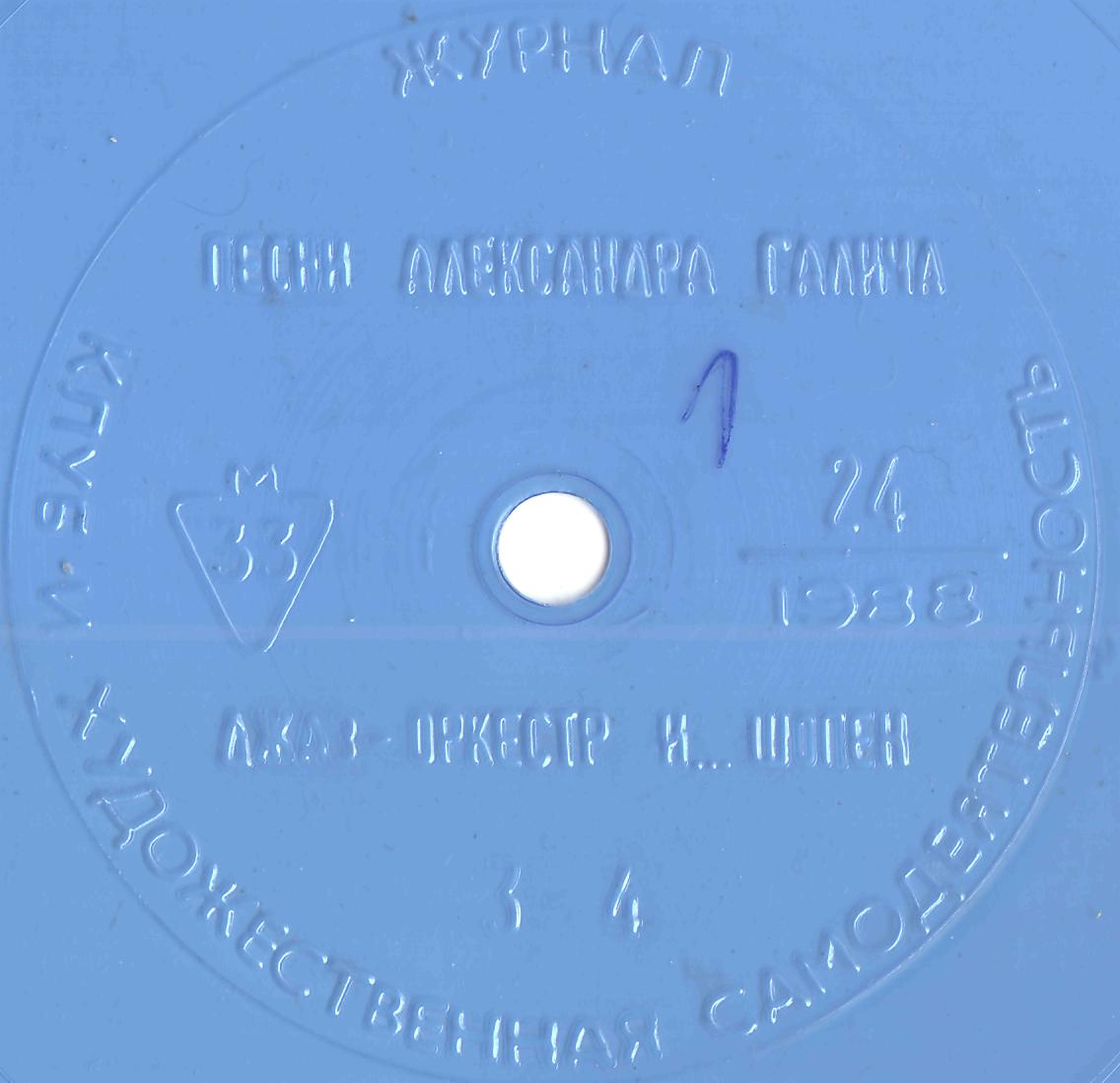 Клуб и художественная самодеятельность 1988 №24