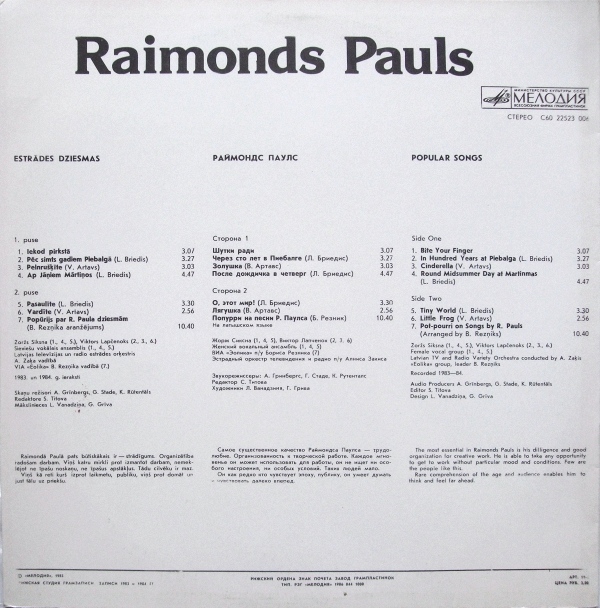 Р. ПАУЛС: Песни (на латышском яз.)