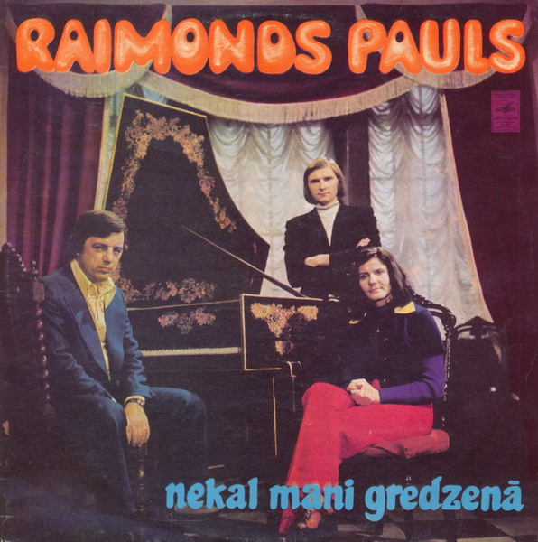 Raimonds Pauls. NEKAL MANI GREDZENA (Не сковывай меня кольцом)