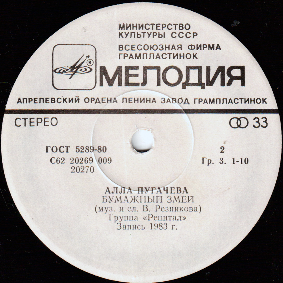 Алла Пугачёва