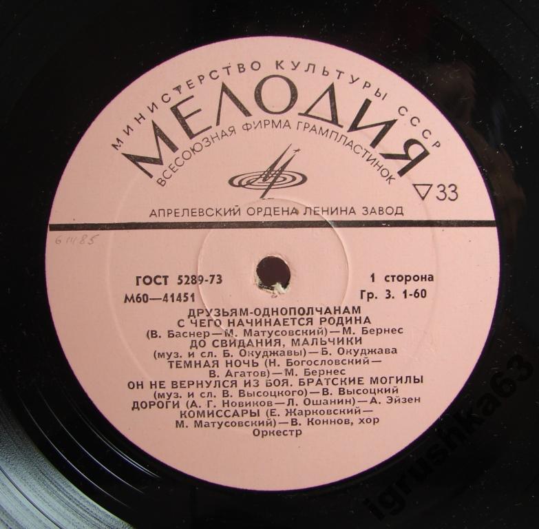 ДРУЗЬЯМ-ОДНОПОЛЧАНАМ