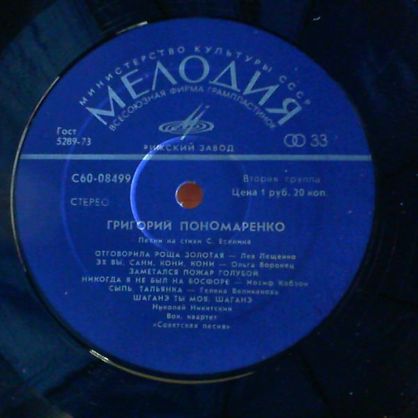 Григорий ПОНОМАРЕНКО. Песни