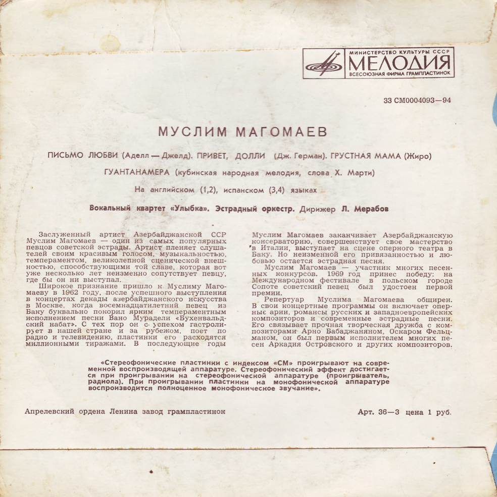 Муслим Магомаев