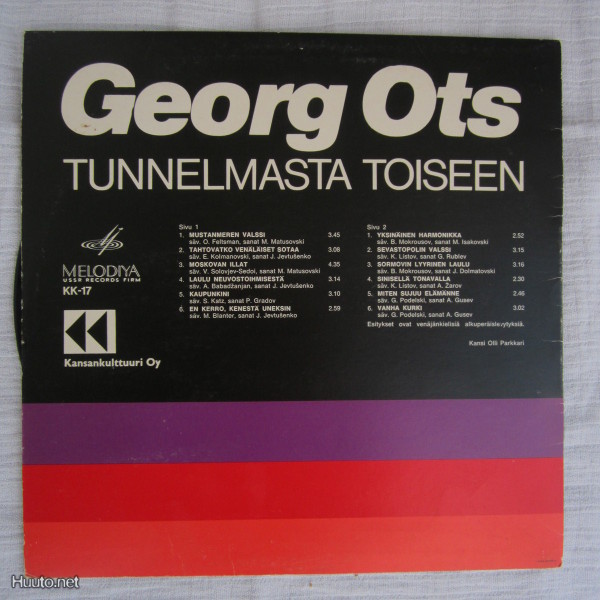 Георг Отс. Песни советских композиторов