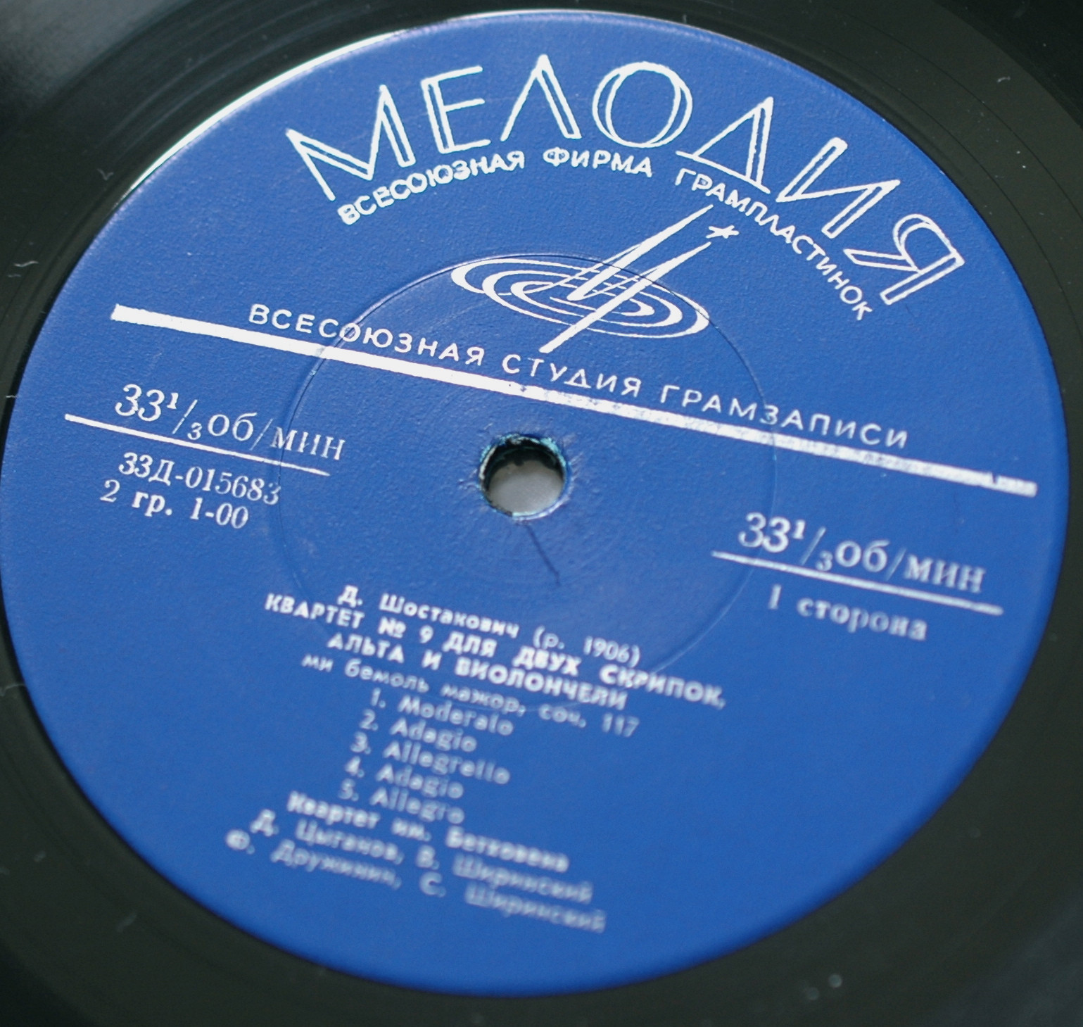 Д. ШОСТАКОВИЧ (1906–1975): Квартеты № 9, 10 (Квартет им. Бетховена)