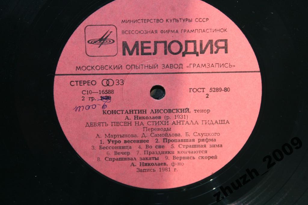 ЛИСОВСКИЙ Константин (тенор).