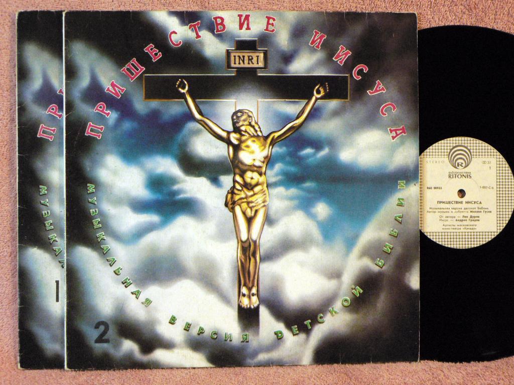 ПРИШЕСТВИЕ ИИСУСА. Музыкальная версия детской Библии