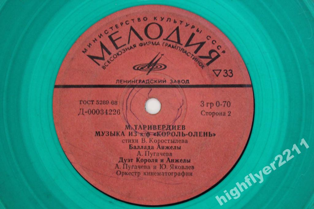 М. Таривердиев. Музыка из к/ф "Король-олень" (стихи В. Коростылева)