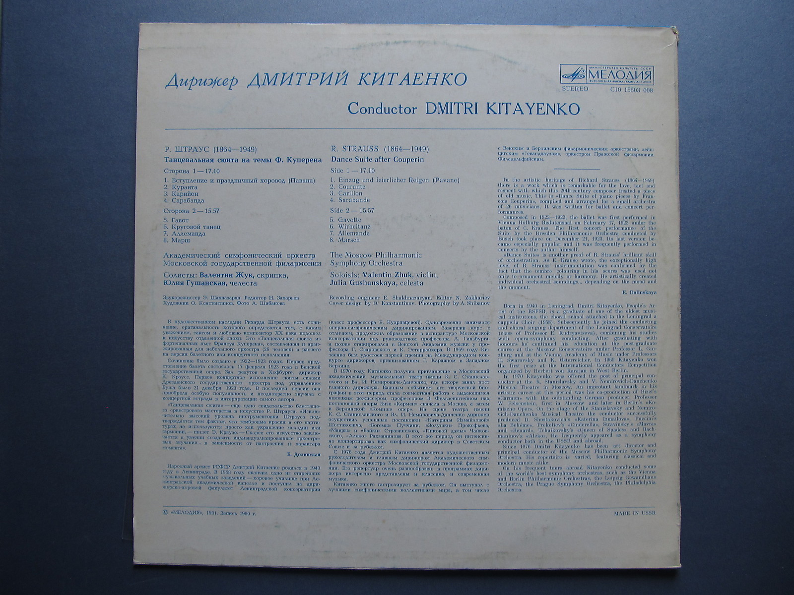 ДИРИЖЕР ДМИТРИЙ КИТАЕНКО