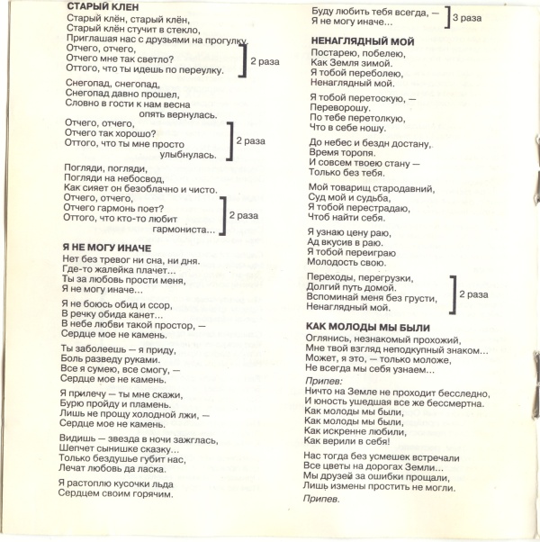 Как молоды мы были. Песни Александры Пахмутовой