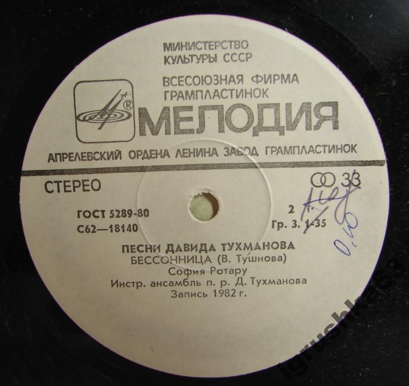 Валерий Леонтьев. София Ротару - Песни Давида Тухманова