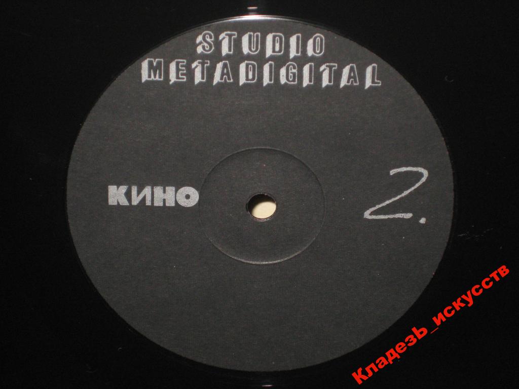 Кино - Черный альбом